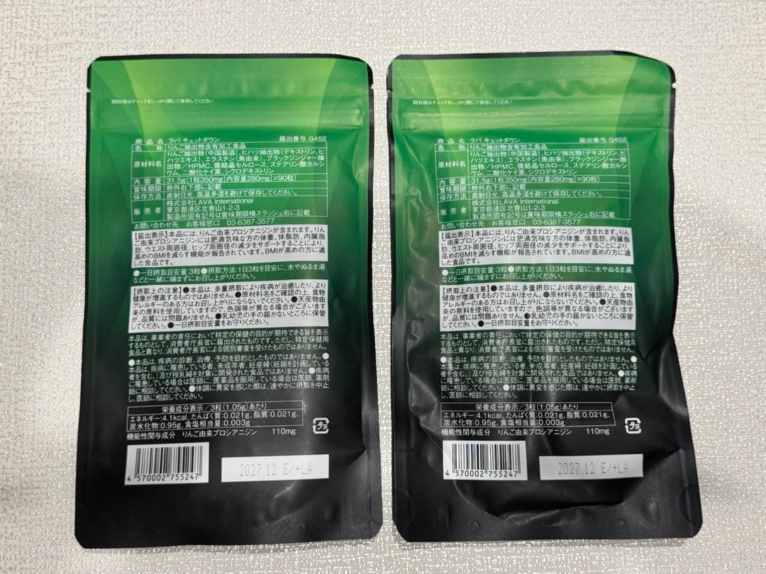 QTTODOWN ダイエットサプリ