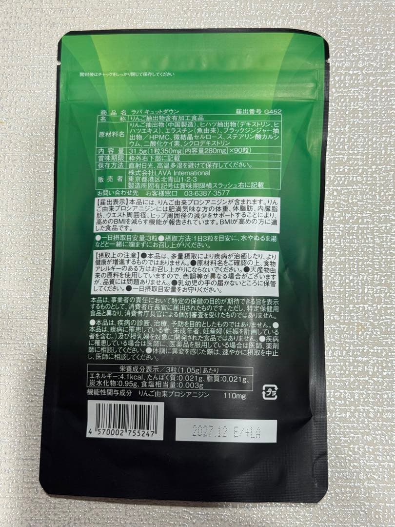 QTTODOWN ダイエットサプリ