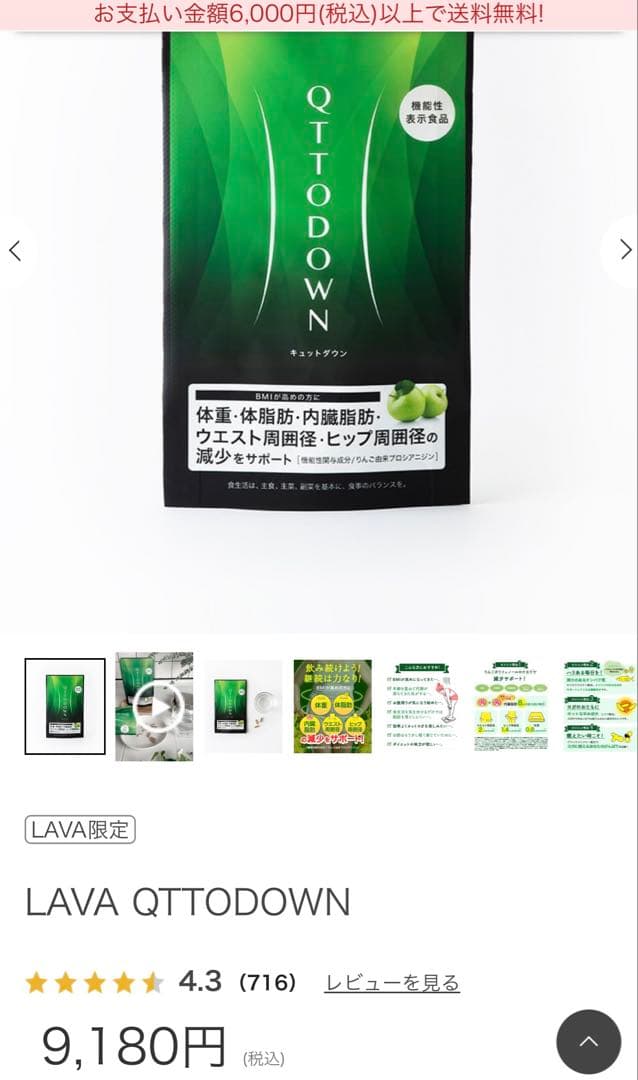 QTTODOWN ダイエットサプリ