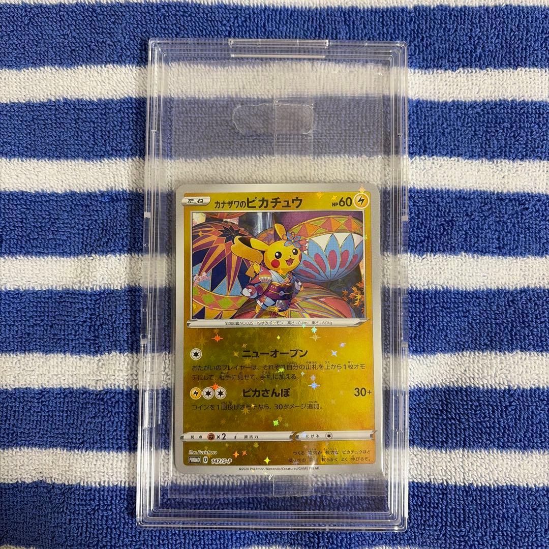 ポケモンカード カナザワのピカチュウ メッソン ミロカロス 未開封