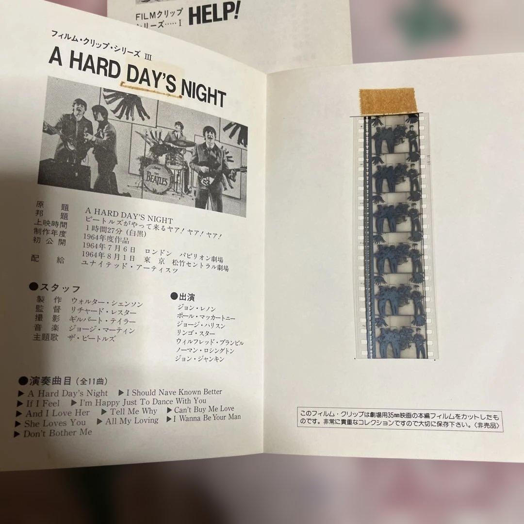 sho ビートルズ 映画フィルム　35㍉フィルム カット品4セット