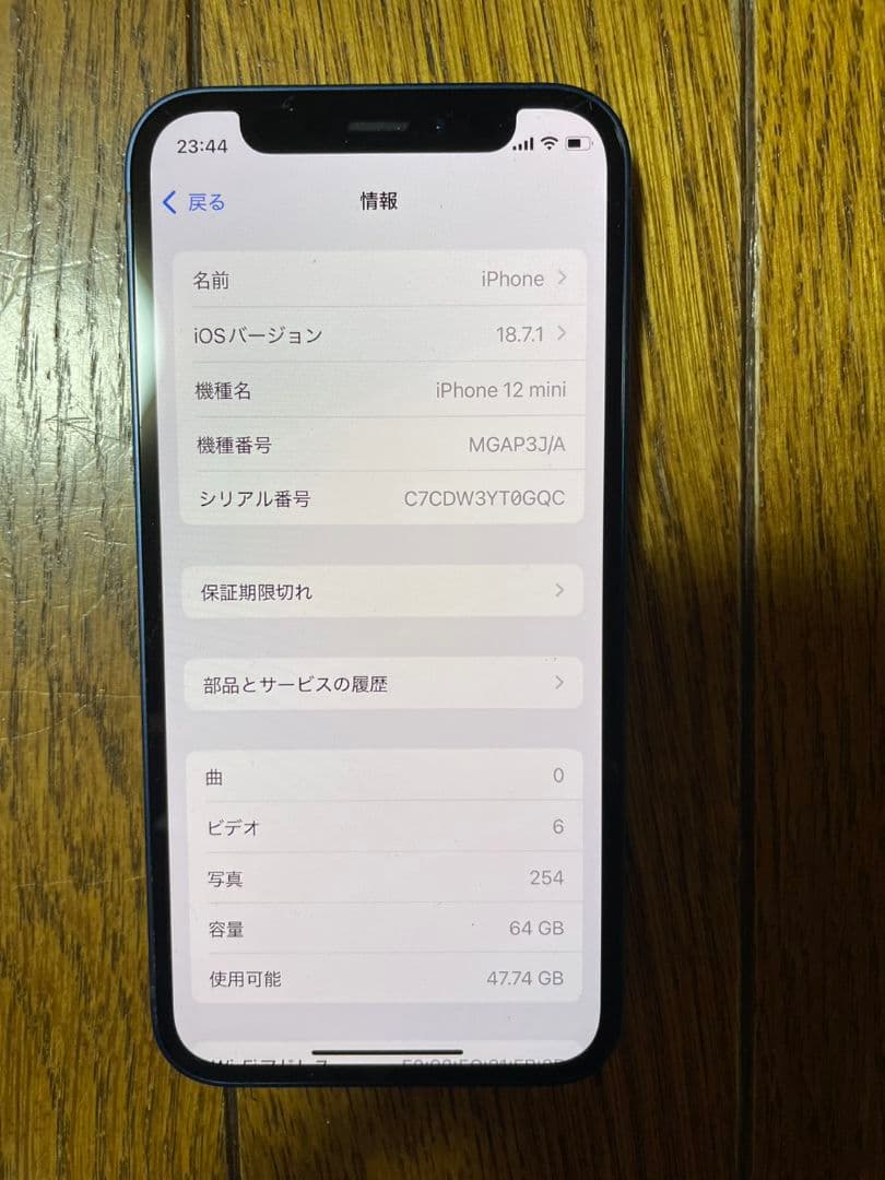 Apple iPhone 12 mini ブルー　64GB