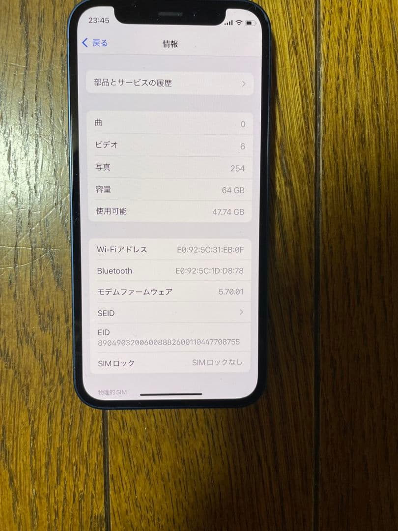 Apple iPhone 12 mini ブルー　64GB