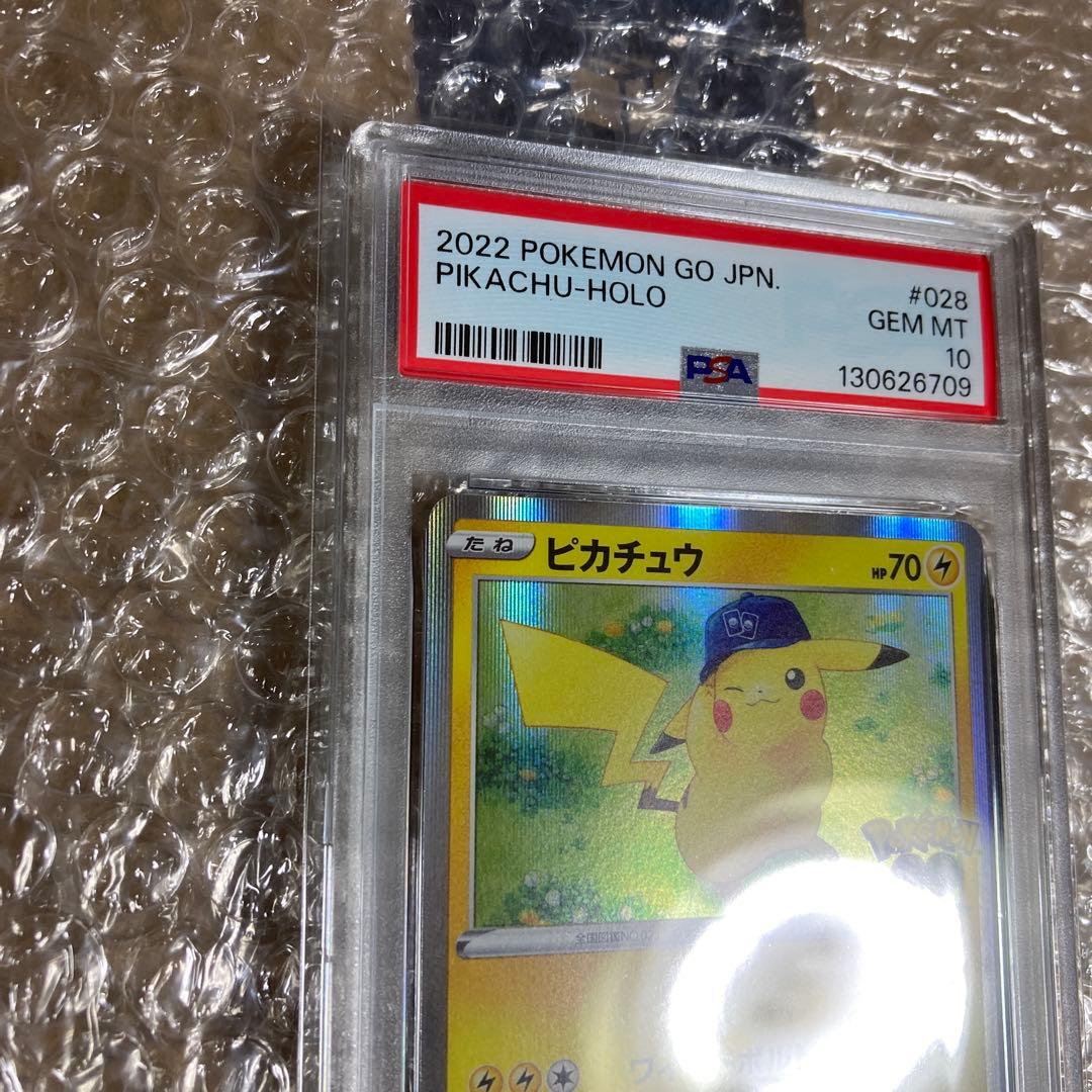 PSA10 ピカチュウ R ポケモンGO 028/071