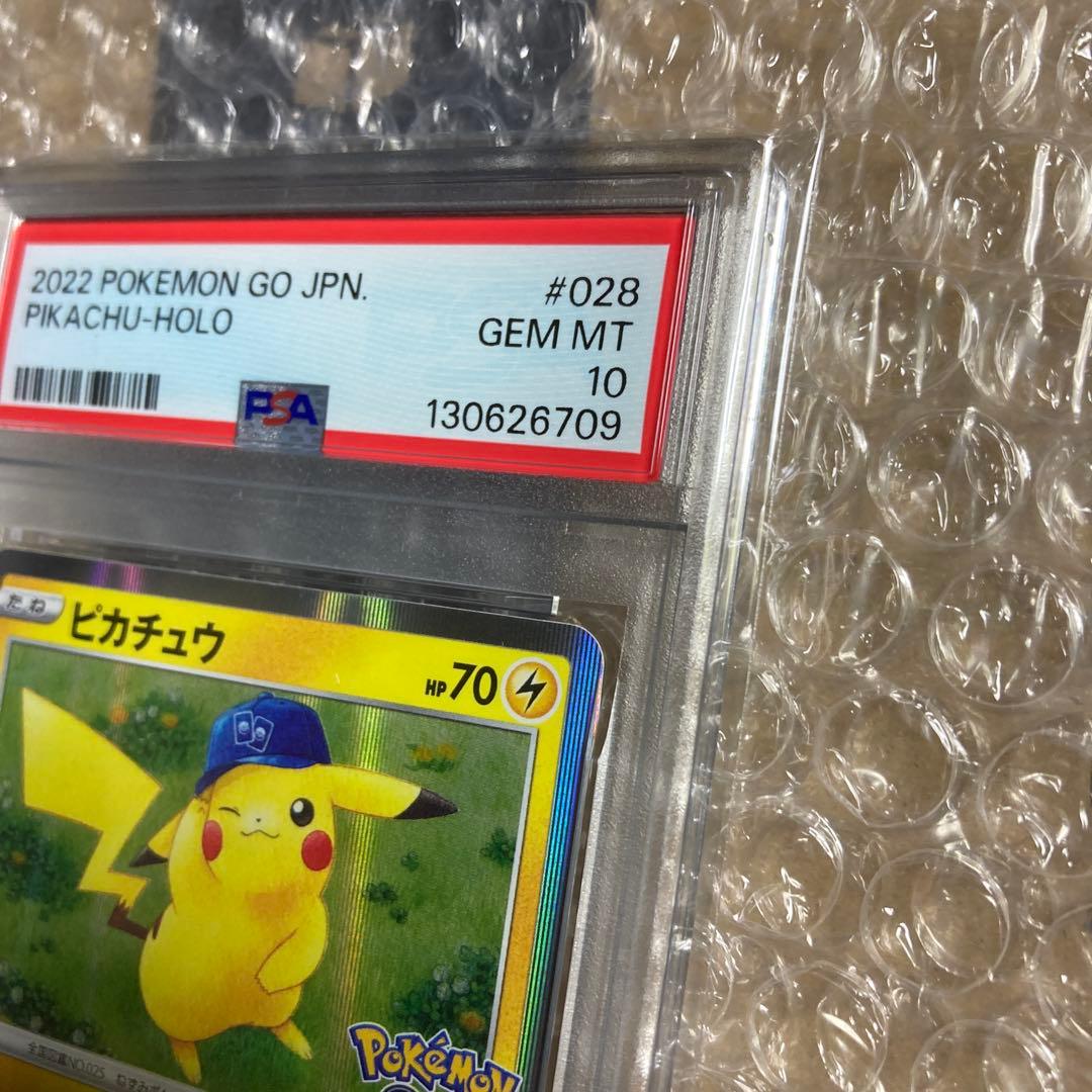 PSA10 ピカチュウ R ポケモンGO 028/071
