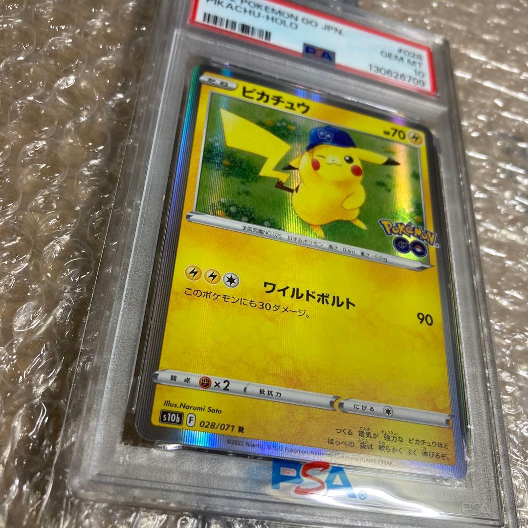 PSA10 ピカチュウ R ポケモンGO 028/071