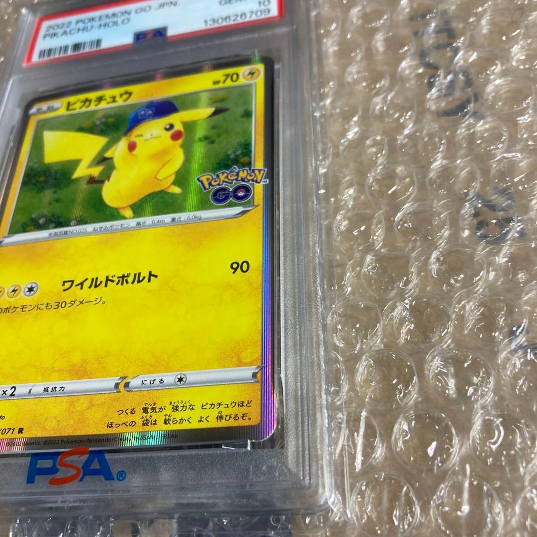 PSA10 ピカチュウ R ポケモンGO 028/071