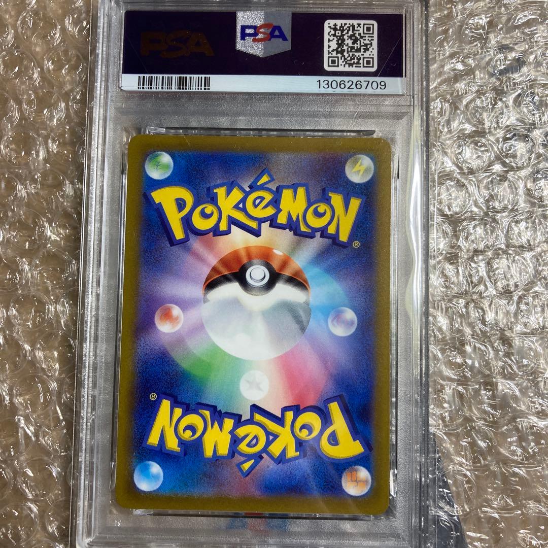 PSA10 ピカチュウ R ポケモンGO 028/071
