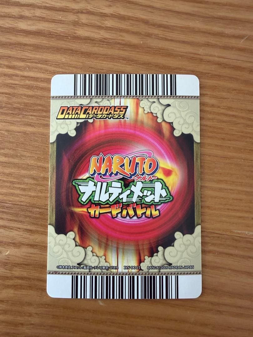 ナルティメットカードバトル ナルト レア 螺旋丸 美品