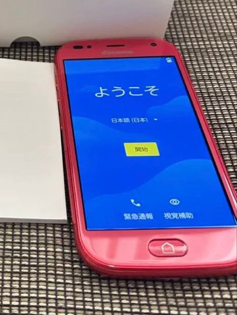 docomo ピンク　らくらくスマートフォン　視覚補助設定も可能！