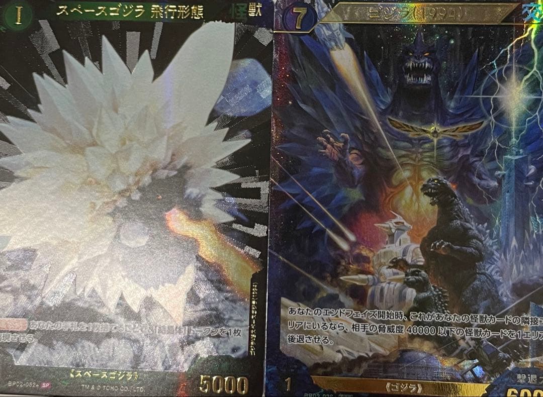 ゴジラカードゲーム