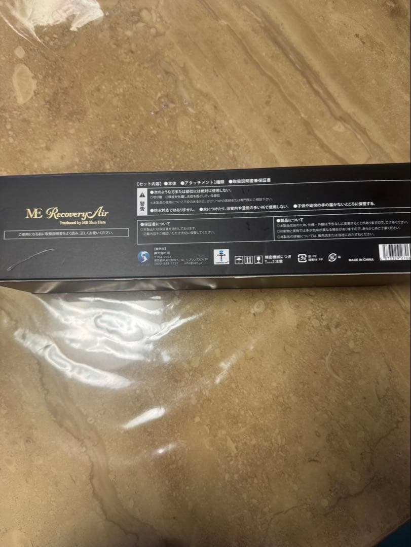 ミー　リカバリーエアー　ドライヤー　新品未使用　ブラック