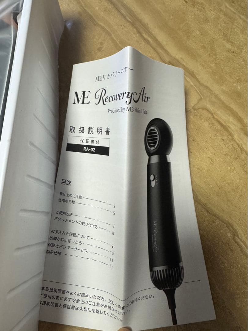 ミー　リカバリーエアー　ドライヤー　新品未使用　ブラック
