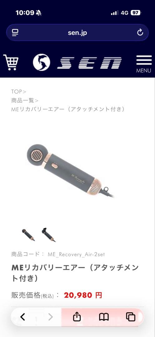 ミー　リカバリーエアー　ドライヤー　新品未使用　ブラック