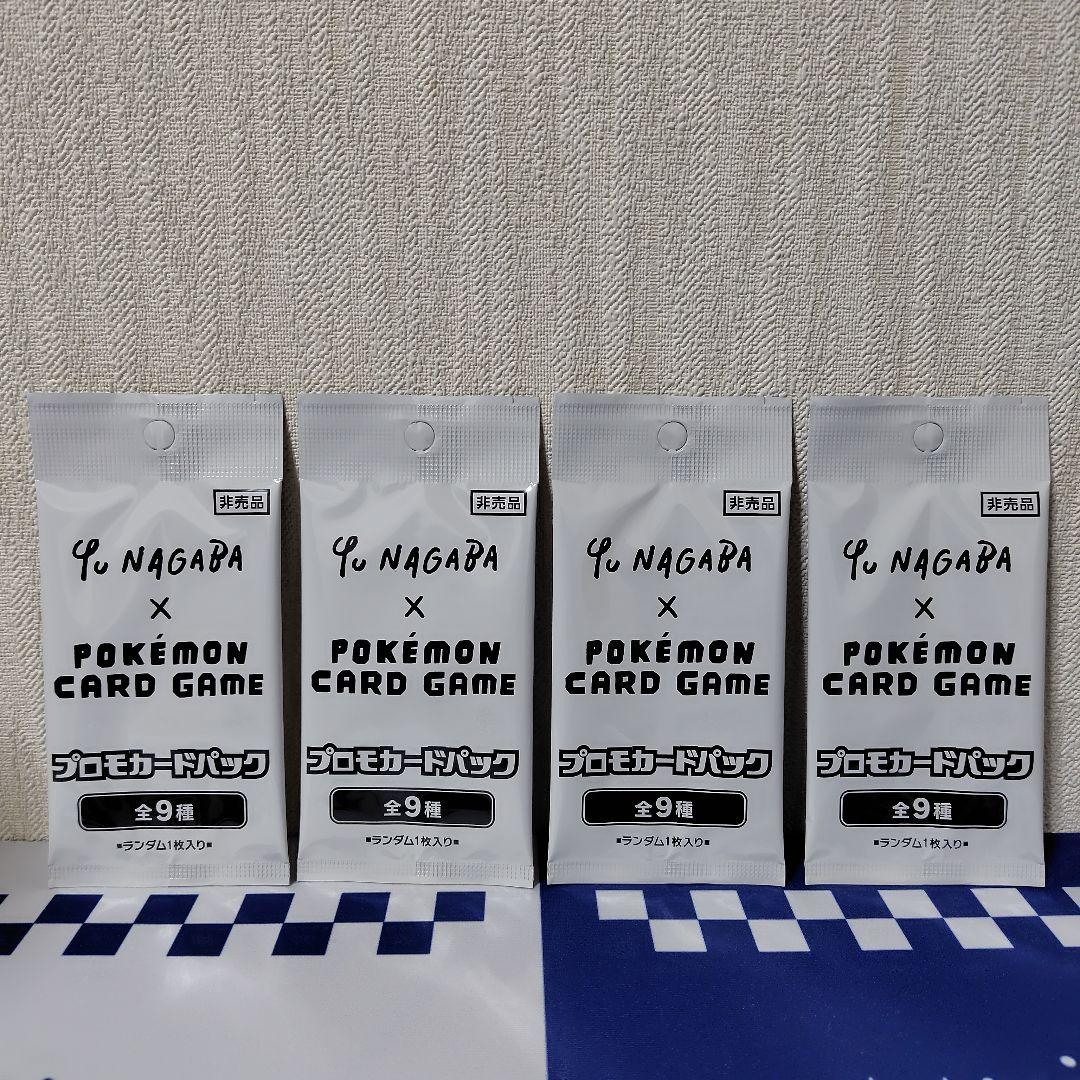 YU NAGABA×POKEMON CARD GAME プロモカードパック4個