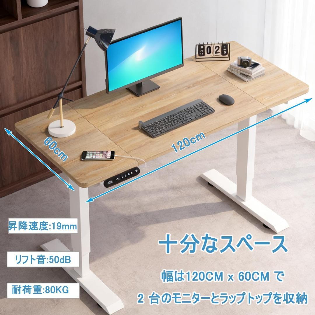 BilBil デスク 昇降式 電動昇降式机 100CM×60CM