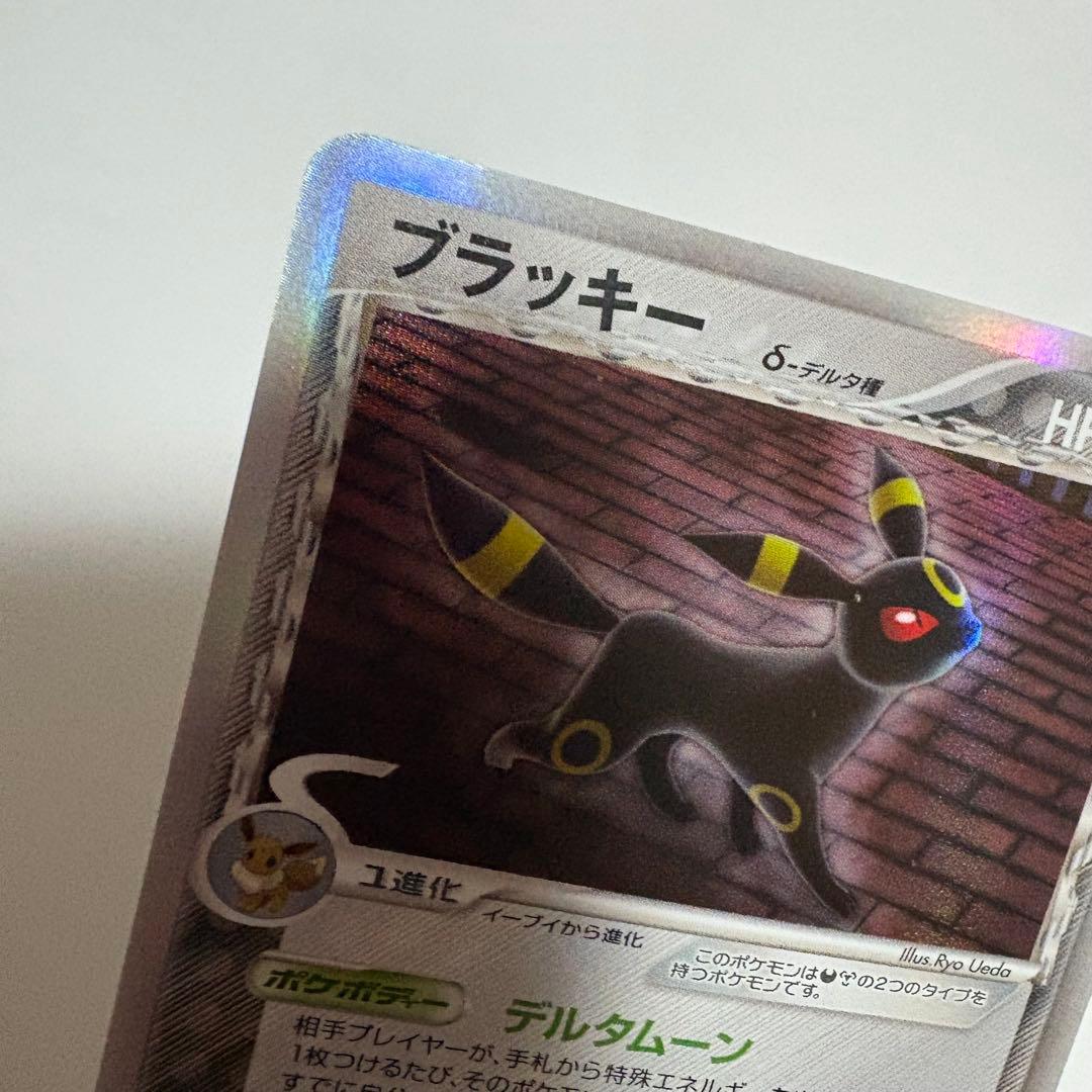 ポケモンカード ブラッキー δ ★ 拡張パック ホロンの研究塔 069/086