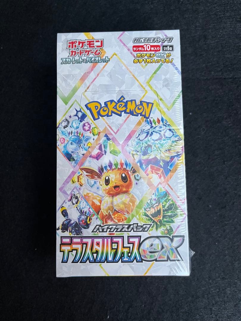 【新品未開封シュリンクあり】テラスタルフェス　1box