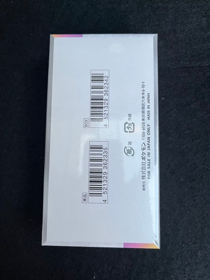 【新品未開封シュリンクあり】テラスタルフェス　1box