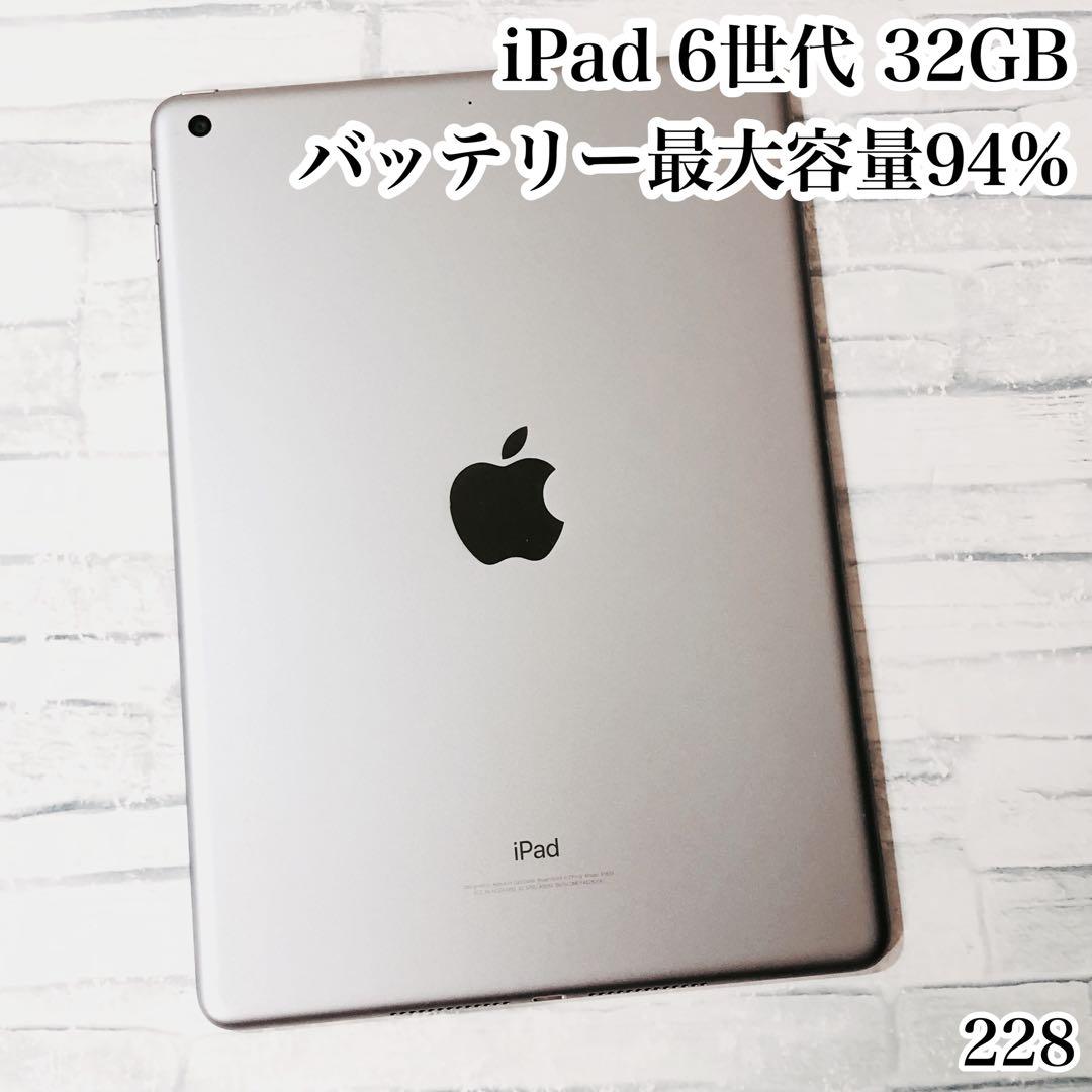 iPad 第6世代 32GB wifiモデル　管理番号：228