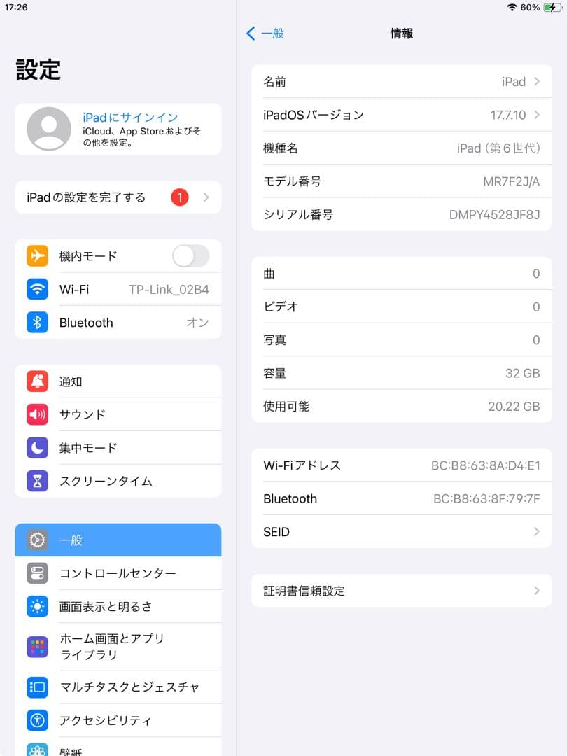 iPad 第6世代 32GB wifiモデル　管理番号：228