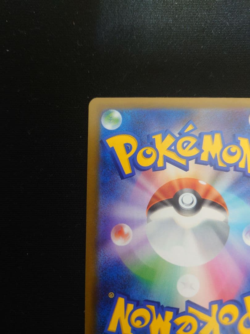 T*）様 極美品　メガカイリューex SAR ポケモンカード　MEGAドリームe