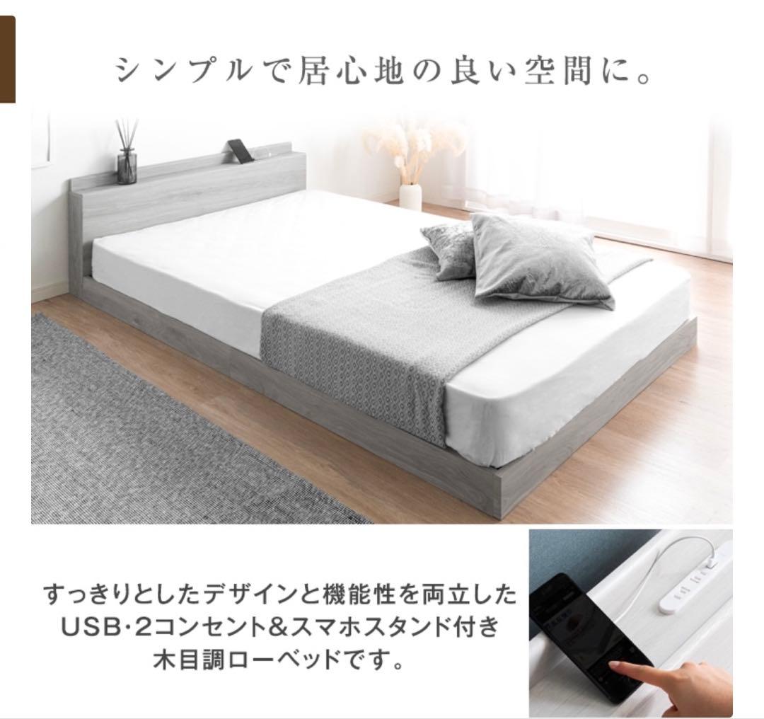 BatsumaruUSB付きダブルベッドフレーム、マットレスセット