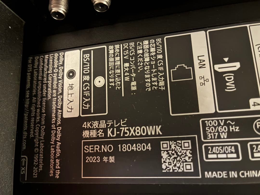 ジャンク品　ソニー 75V型 4K 液晶 テレビ ブラビア KJ-75X80WK