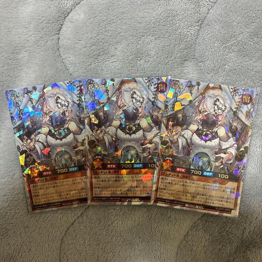 遊戯王ラッシュデュエル 希望のリーチェ 3枚セット