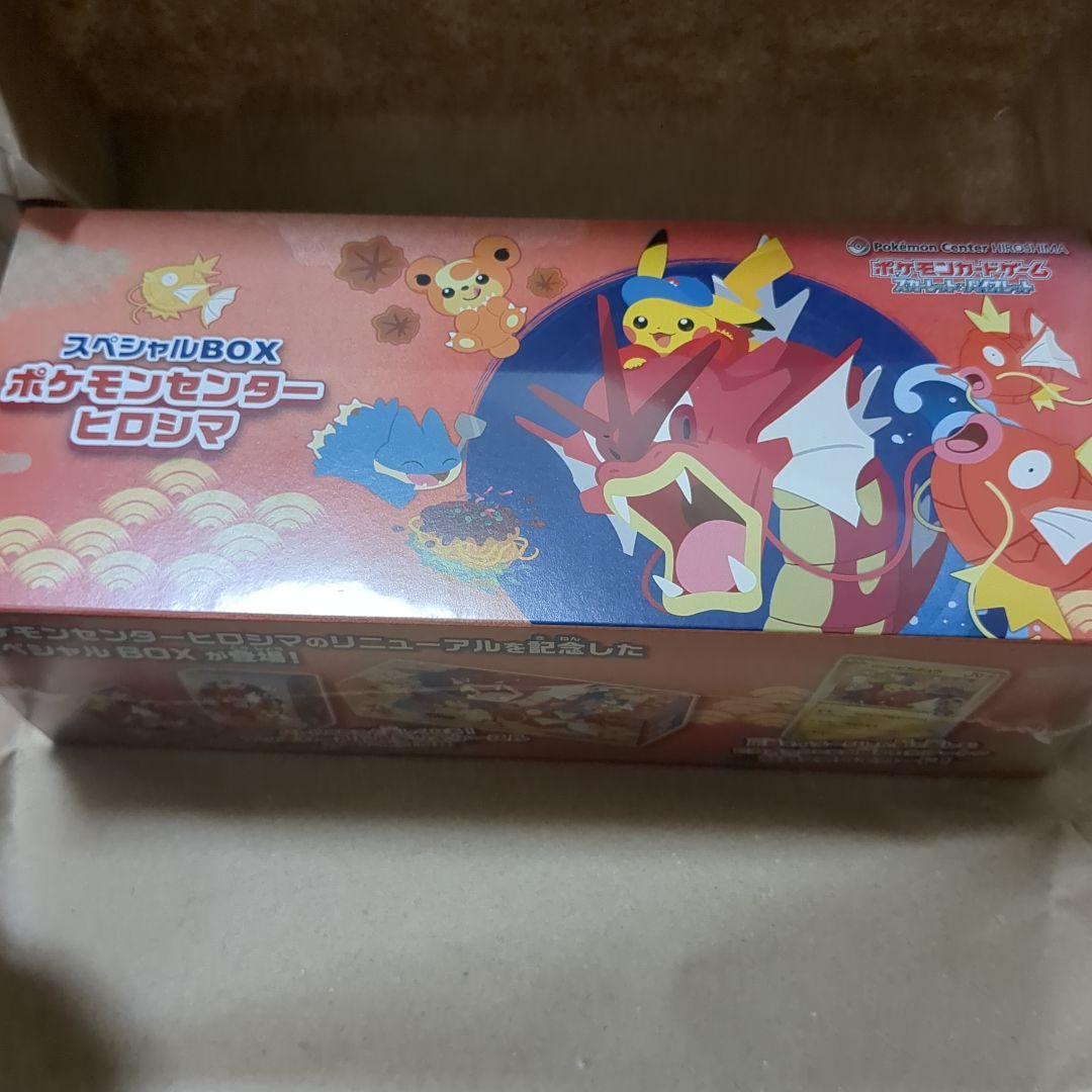 ポケモンセンター ヒロシマ　スペシャルBOXヒロシマ
