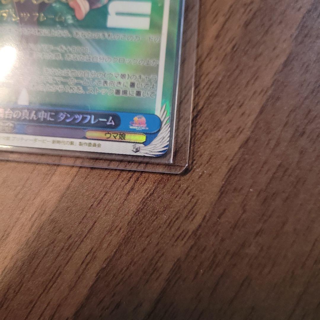 SP 舞台の真ん中に ダンツフレーム　一枚