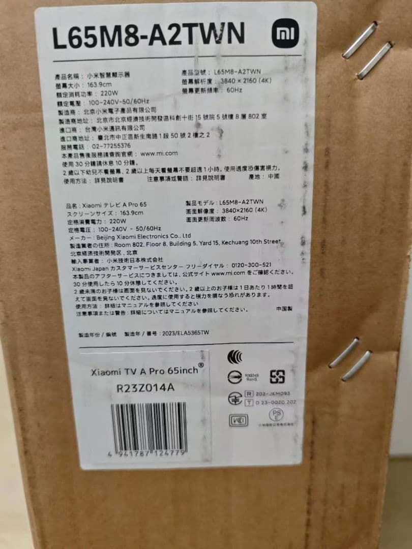 テ48）Xiaomi TV/テレビA Pro 液晶テレビ 65インチ 4K