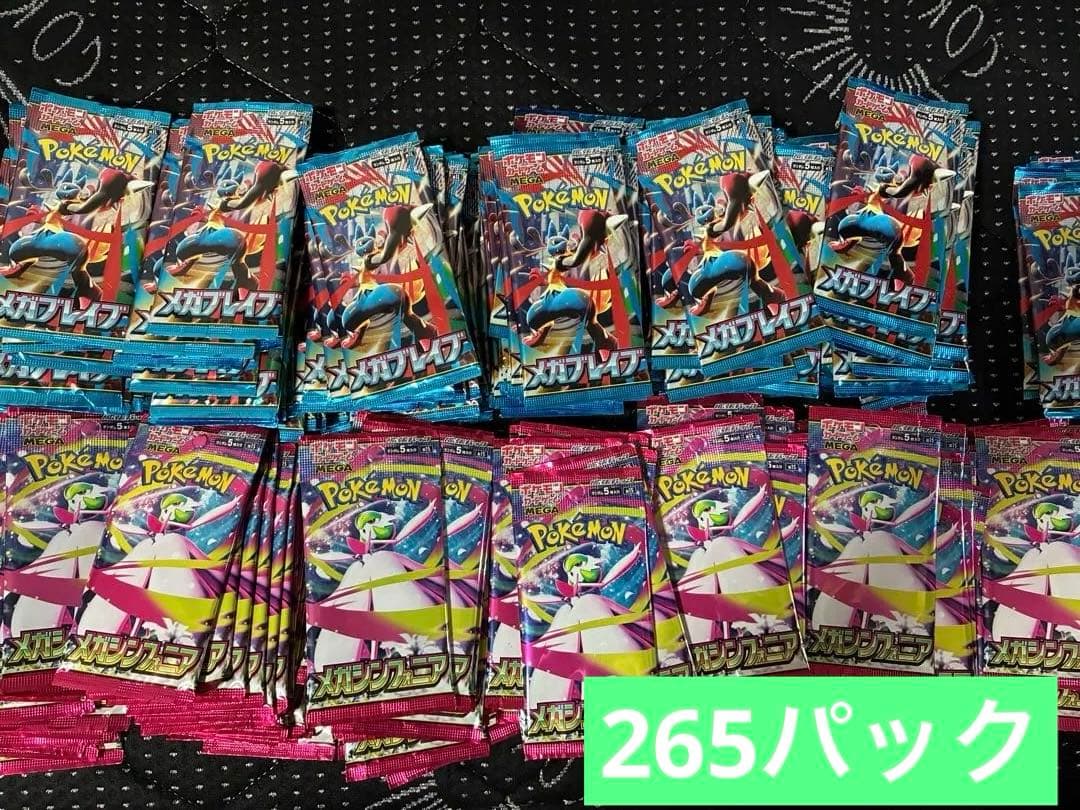 メガブレイブ125Pメガシンフォニア140P バラ