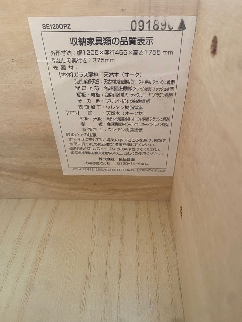 ナチュラル 食器棚 収納力抜群