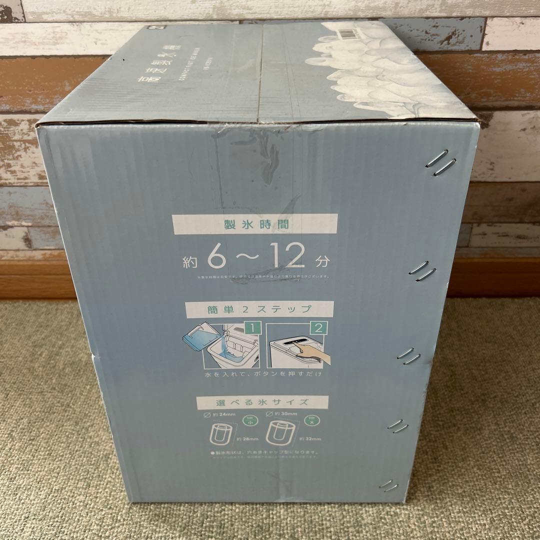 製氷機 ホワイト VS-ICE010