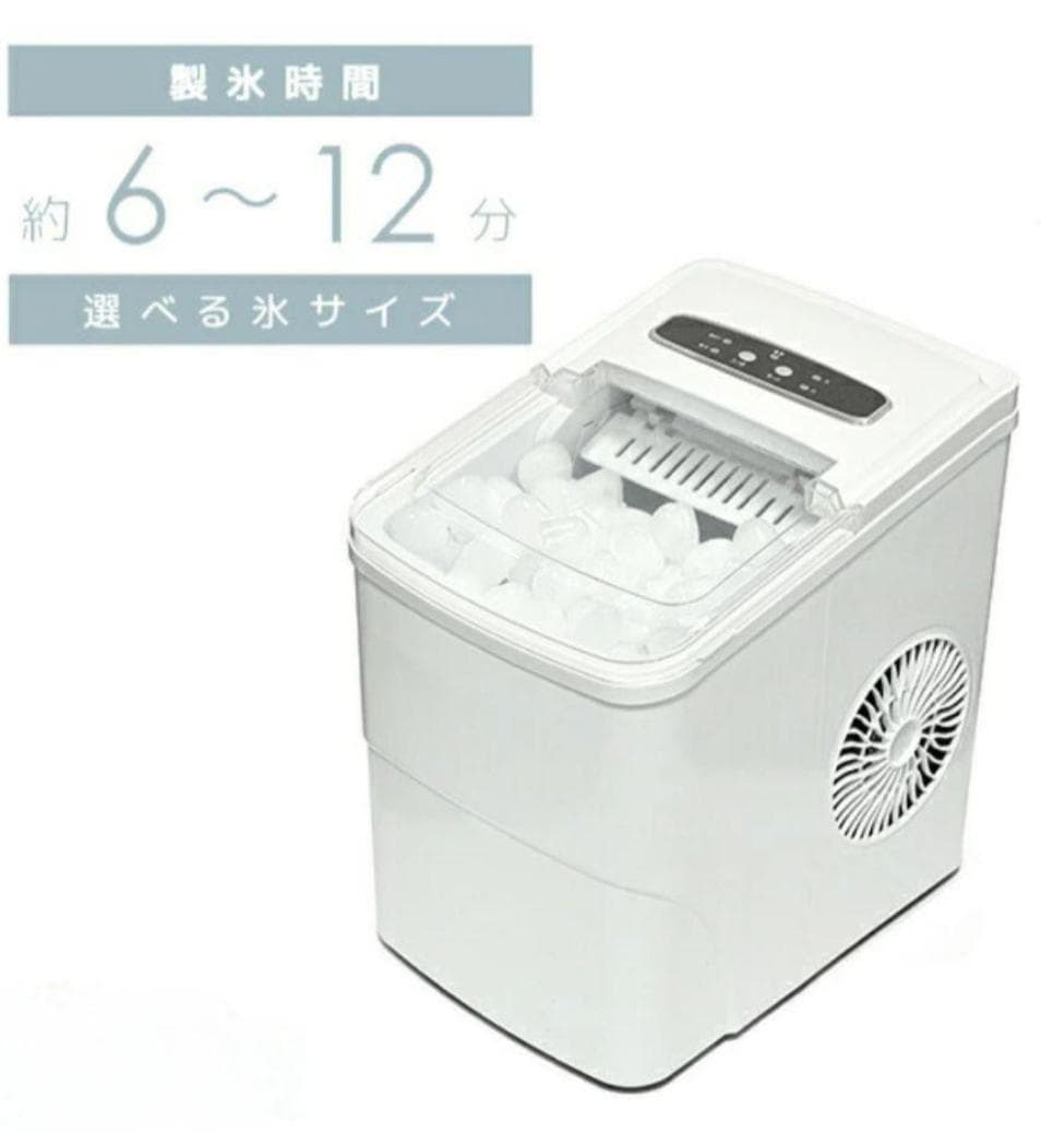 製氷機 ホワイト VS-ICE010