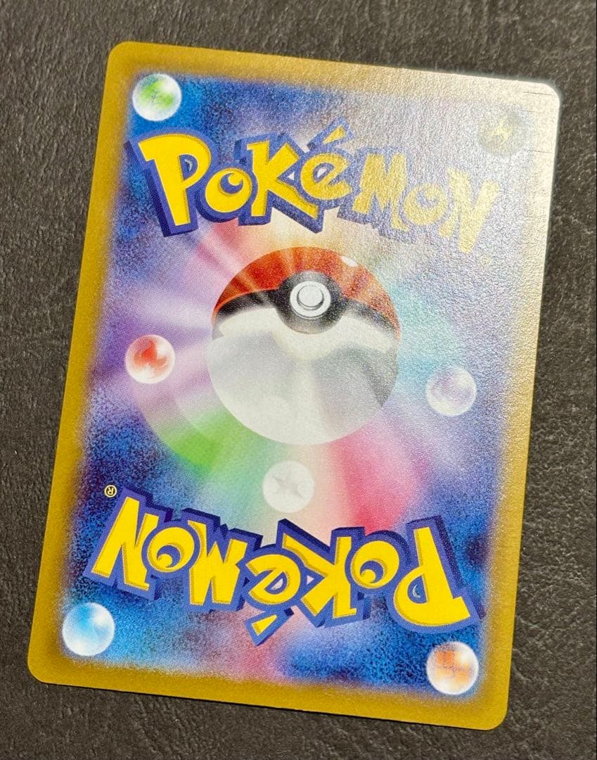 Y*u様 メガリザードンXex MUR ※裏面初期線キズ多数あり