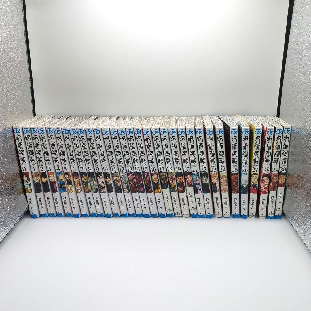 呪術廻戦 　0巻から30巻　全巻　中古　芥見下々　コミック