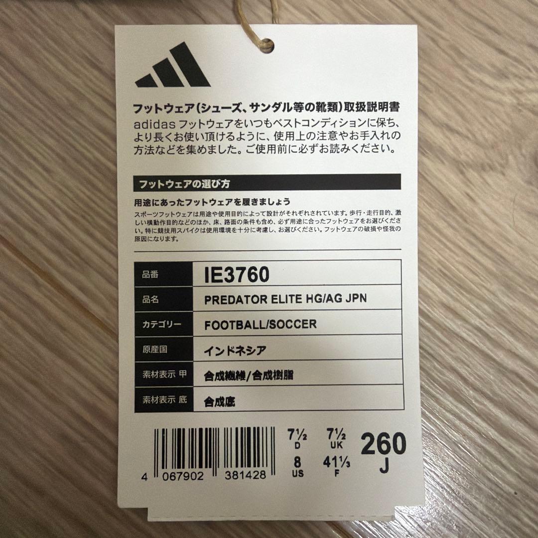 シューズ adidas Predator ELITE HG/AG JPN 26.0cm