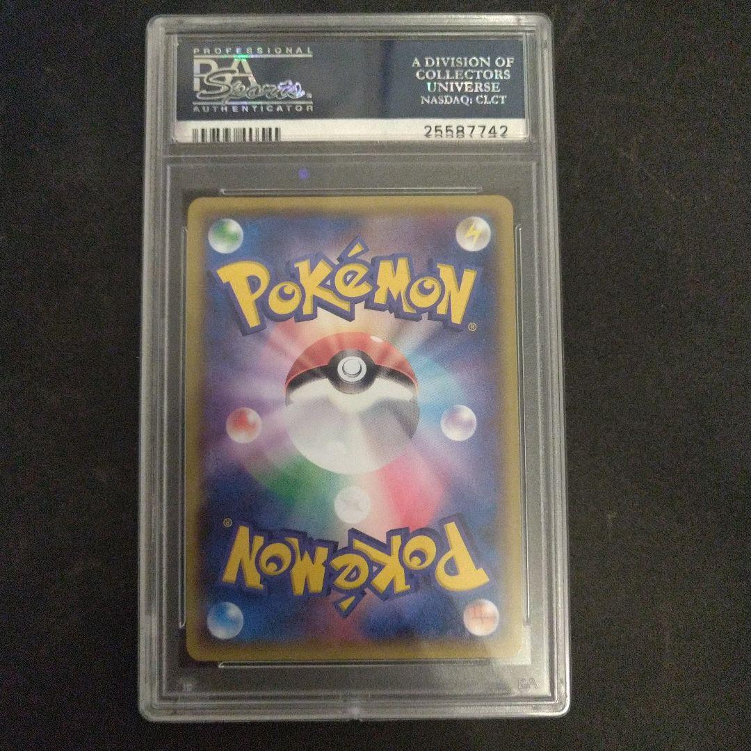 あったかピカチュウ ユニクロ プロモ xy-p psa10