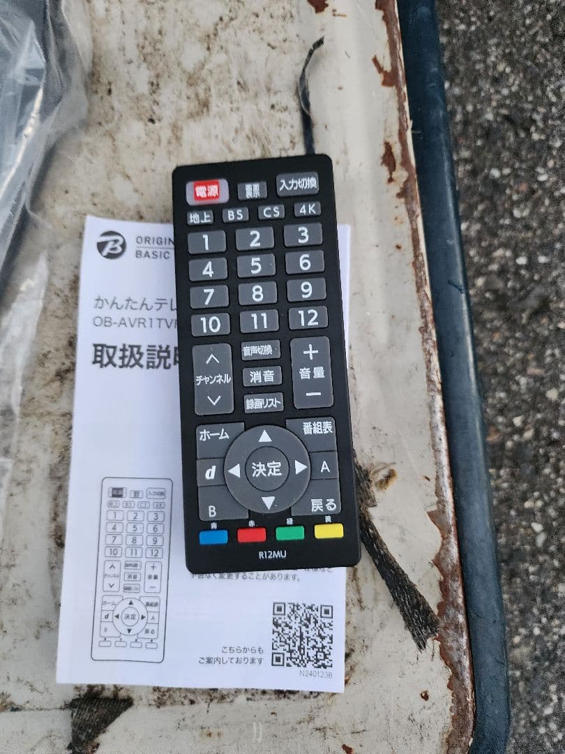 SONY KJ-55X8000H　55インチ 2020年製　社外リモコンスタンド