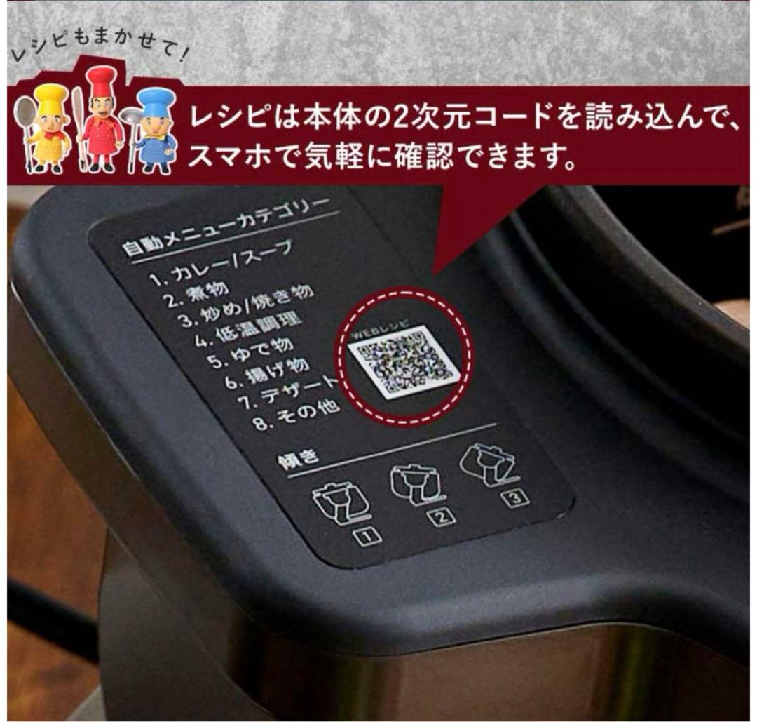 アイリスオーヤマ　かくはん式自動調理器シェフドラムDAC-IA2-H