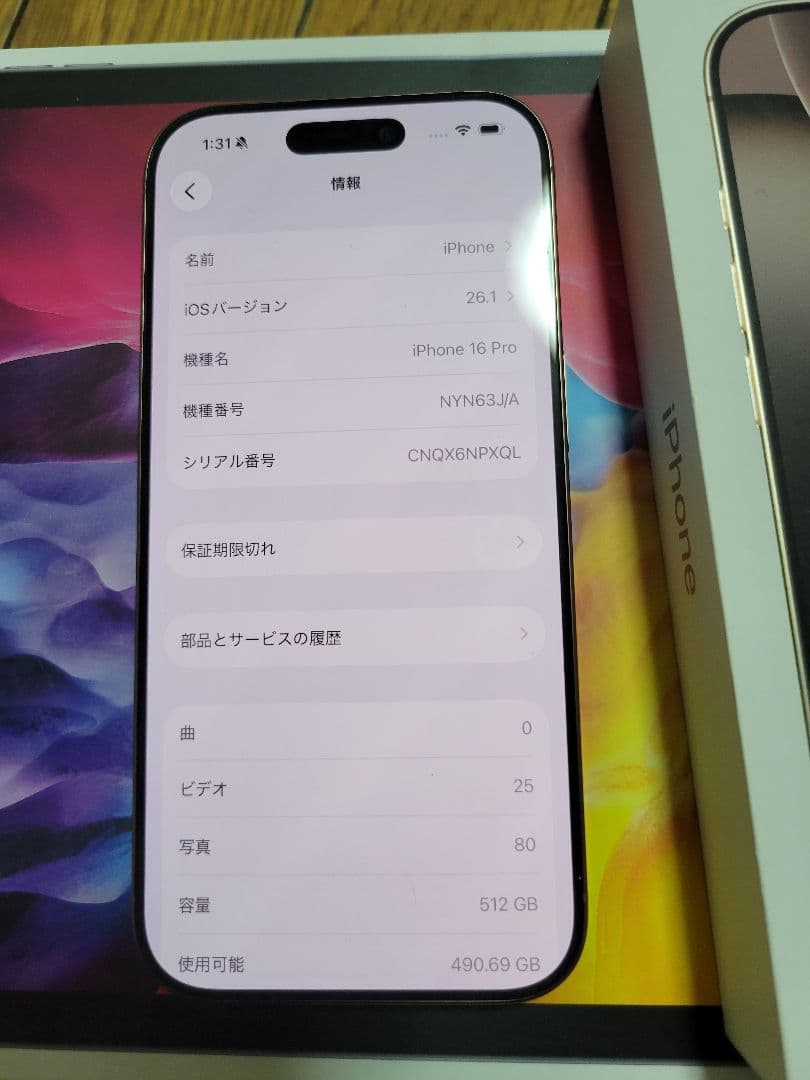 iphone 16 Pro 512GB SIMフリー
