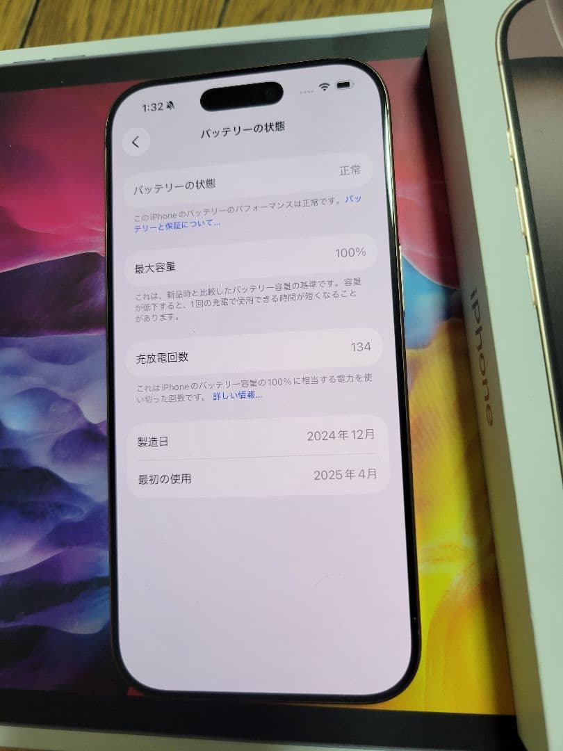 iphone 16 Pro 512GB SIMフリー