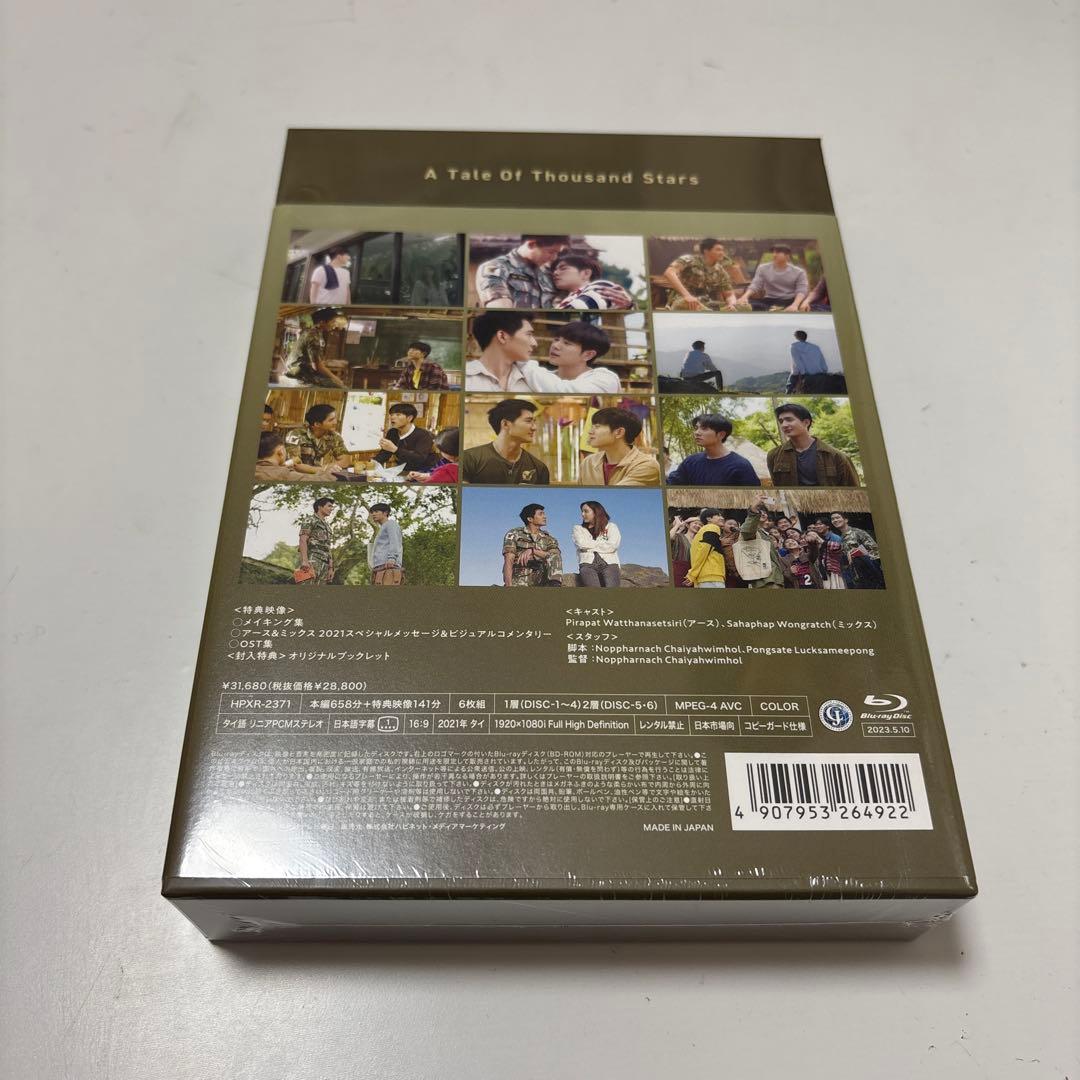 A Tale of Thousand Stars Blu-rayBOX 日本語版