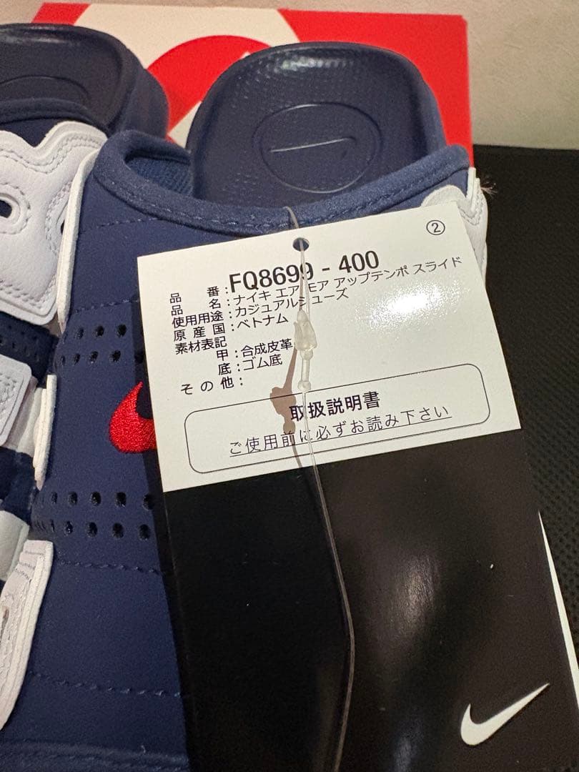 Nike エア モア アップテンポ スライド サンダル モアテン オリンピック