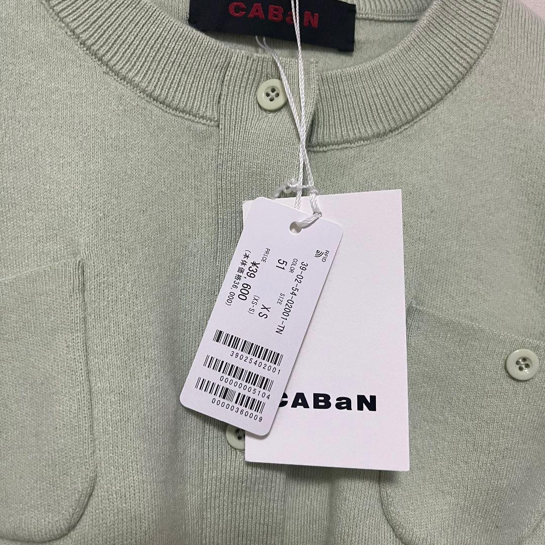 CABaN コットンカシミヤ クルーネックカーディガン ライトグリーン xs