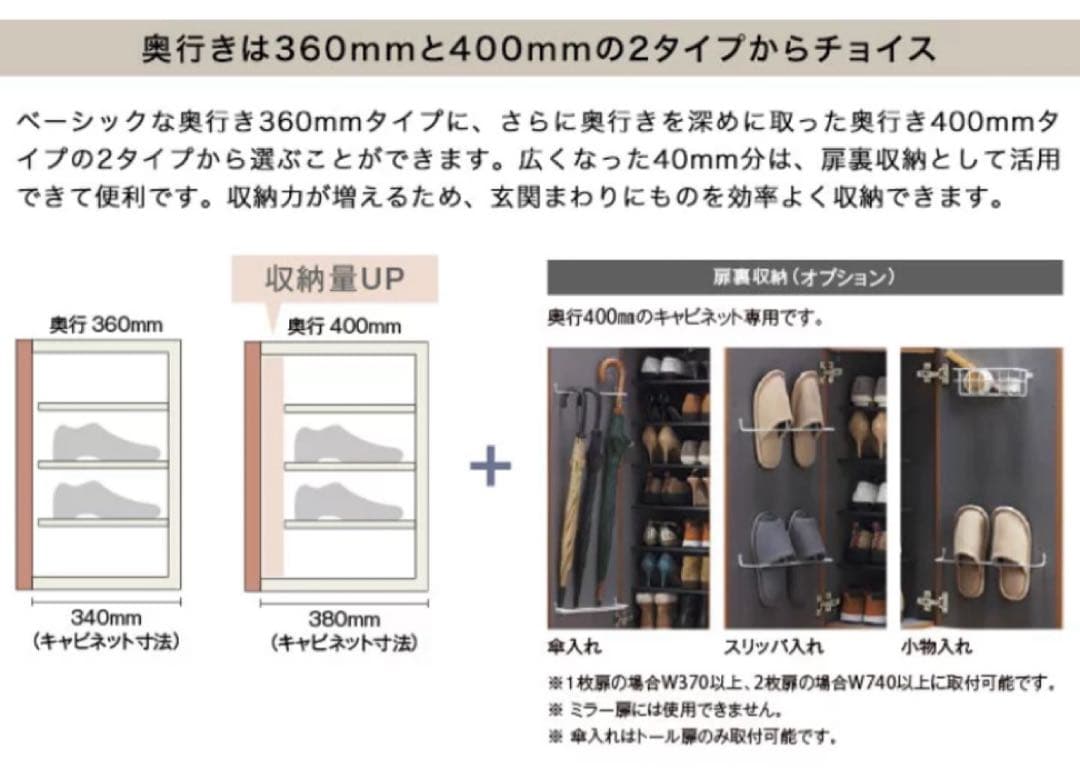 【REO】LIXIL シューズボックス リクシル