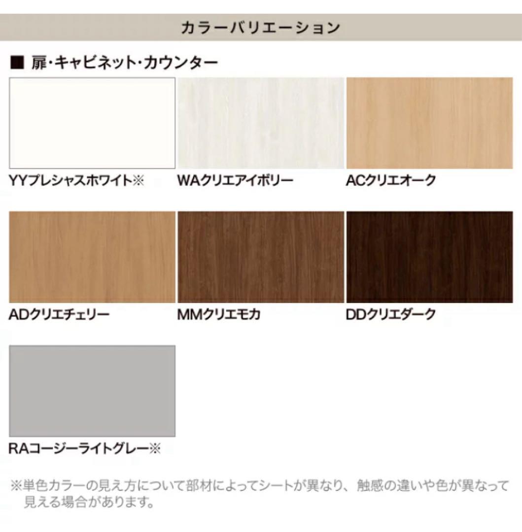 【REO】LIXIL シューズボックス リクシル