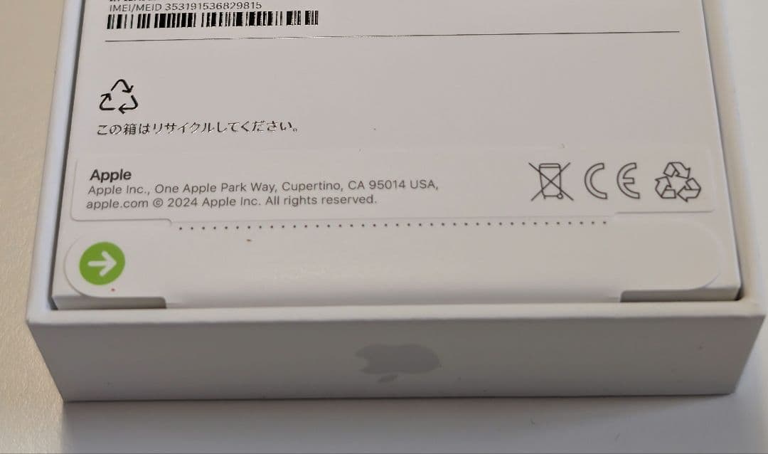 【新品未開封】iPhone16 128GB ホワイト